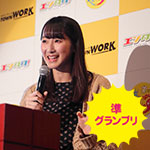 準グランプリ