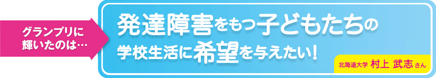 東北一の小さな町を、子どもたちが遊び学べる街にしたい！