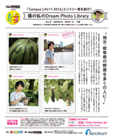僕の私のDream Photo Library