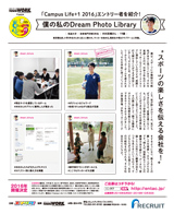 僕の私のDream Photo Library