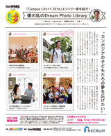 僕の私のDream Photo Library