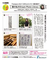 僕の私のDream Photo Library