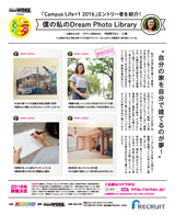 僕の私のDream Photo Library