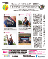 僕の私のDream Photo Library