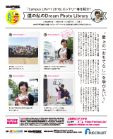 僕の私のDream Photo Library