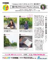 僕の私のDream Photo Library