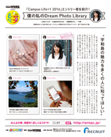 僕の私のDream Photo Library