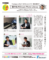 僕の私のDream Photo Library
