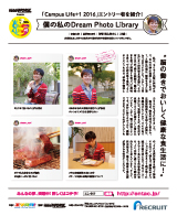 僕の私のDream Photo Library