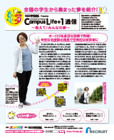 第3回 Vol.1 東海エリア