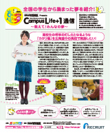第3回 Vol.3 北海道エリア
