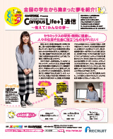 第3回 Vol.4 東海エリア
