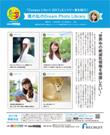 「Campus Life+1 2017」エントリー者を紹介！