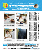 「Campus Life+1 2017」エントリー者を紹介！