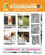 「Campus Life+1 2017」エントリー者を紹介！