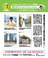 「Campus Life+1 2017」エントリー者を紹介！