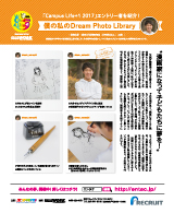 「Campus Life+1 2017」エントリー者を紹介！