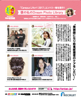 「Campus Life+1 2017」エントリー者を紹介！