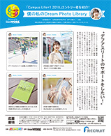 「Campus Life+1 2018」エントリー者を紹介！