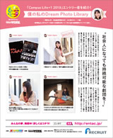 「Campus Life+1 2018」エントリー者を紹介！