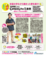 第3回 Vol.10 九州エリア