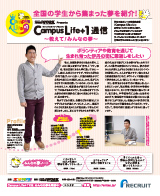第3回 Vol.11 関西エリア
