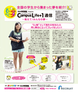 第3回 Vol.2 関東エリア