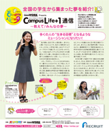 第3回 Vol.3 関西エリア