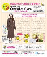 第3回 Vol.7 関西エリア