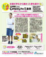 第3回 Vol.8 関東エリア