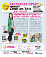 第3回 Vol.9 関東エリア