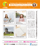 「Campus Life+1 2019」エントリー者を紹介！