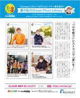 「Campus Life+1 2019」エントリー者を紹介！