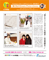 「Campus Life+1 2019」エントリー者を紹介！