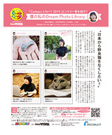 「Campus Life+1 2019」エントリー者を紹介！
