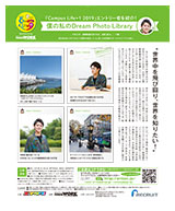 「Campus Life+1 2019」エントリー者を紹介！