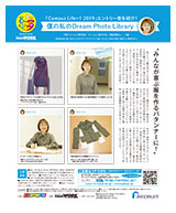 「Campus Life+1 2019」エントリー者を紹介！