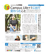 「Campus Life+1 2018」ファイナリストインタビュー