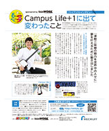 「Campus Life+1 2018」ファイナリストインタビュー