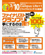 ファイナルコンテスト