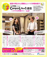 ステキな仲間たち Vol.2