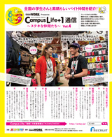 ステキな仲間たち Vol.4