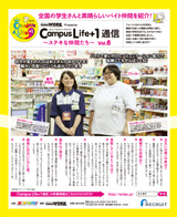 ステキな仲間たち Vol.6