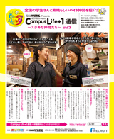 ステキな仲間たち Vol.7