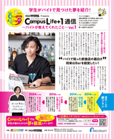 バイトが教えてくれたこと Vol.1