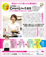 バイトが教えてくれたこと Vol.3
