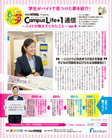 バイトが教えてくれたこと Vol.4