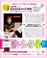 バイトが教えてくれたこと Vol.5
