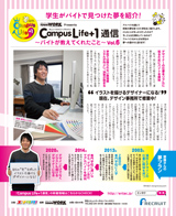 バイトが教えてくれたこと Vol.6