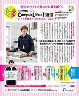 バイトが教えてくれたこと Vol.7